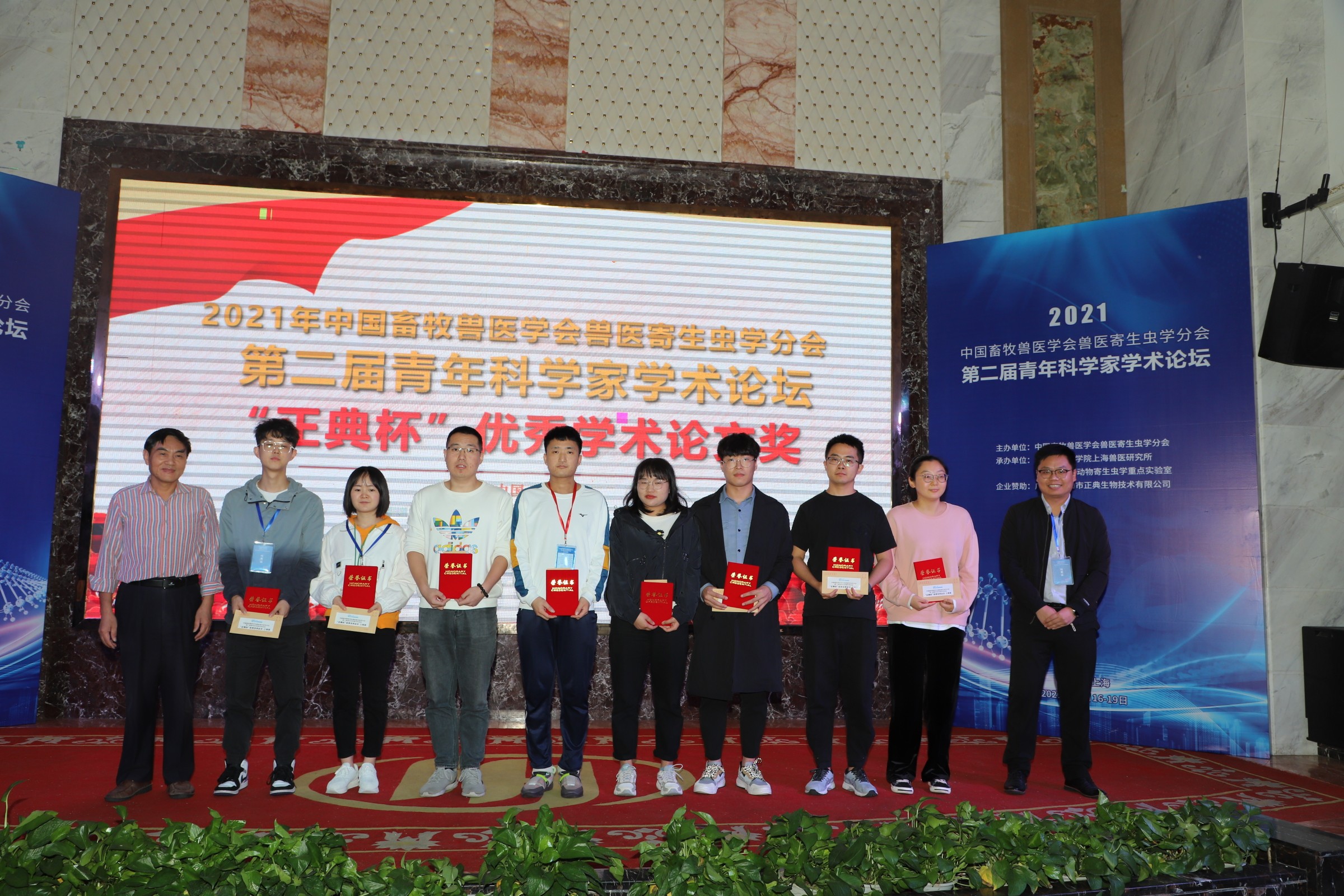 中國(guó)畜牧獸醫(yī)學(xué)會(huì)獸醫(yī)寄生蟲學(xué)分會(huì)第二屆青年科學(xué)家學(xué)術(shù)論壇順利召開