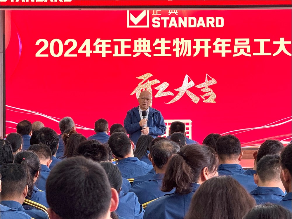 開工大吉 | 龍騰鴻運，開啟高質(zhì)量發(fā)展新征程！