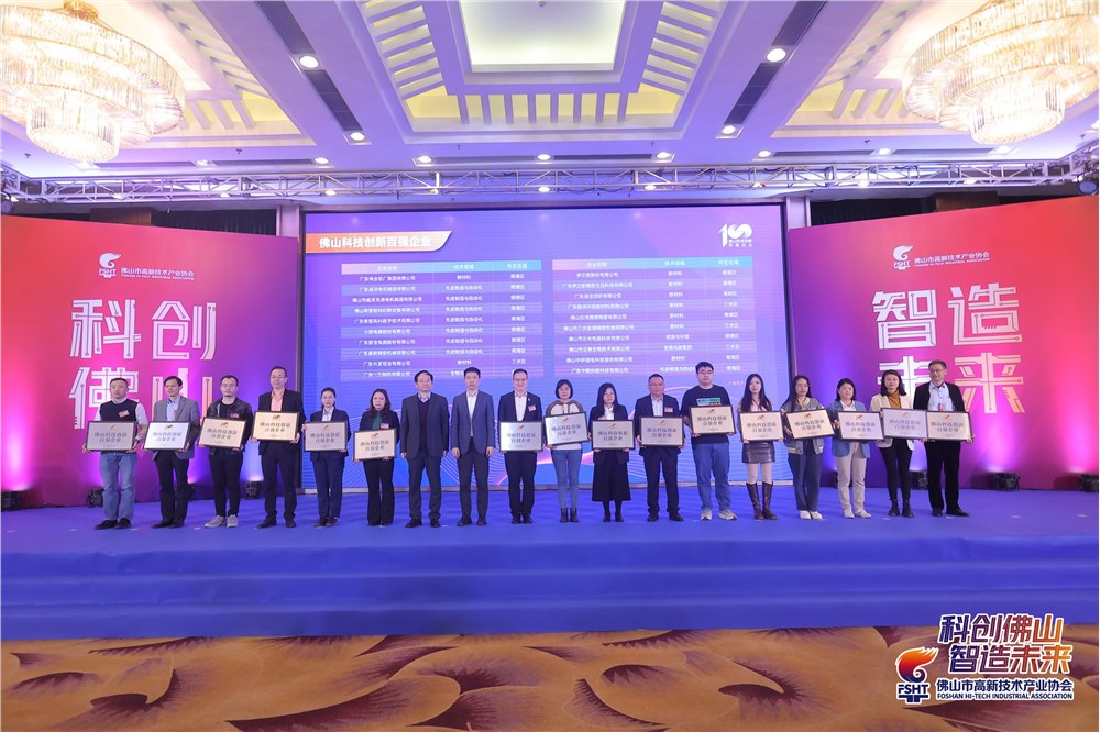 正典生物入選佛山科技創(chuàng)新百?gòu)?qiáng)企業(yè)